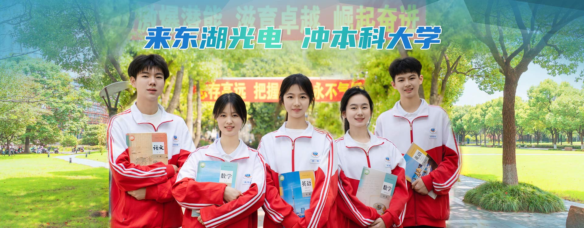 武汉东湖光电学校